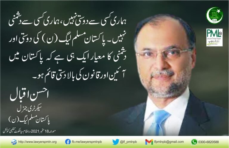 ahsen iqbal1