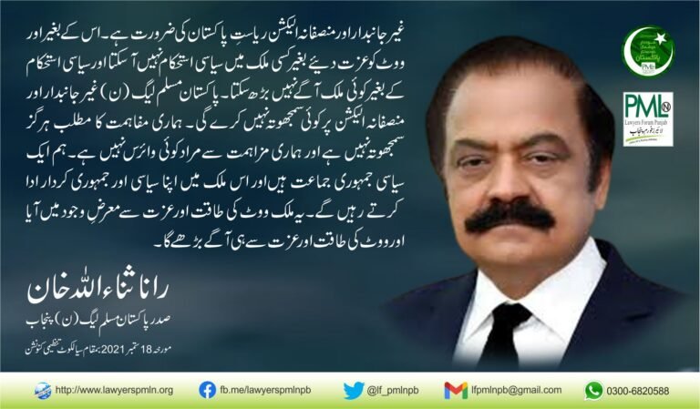 rana sana