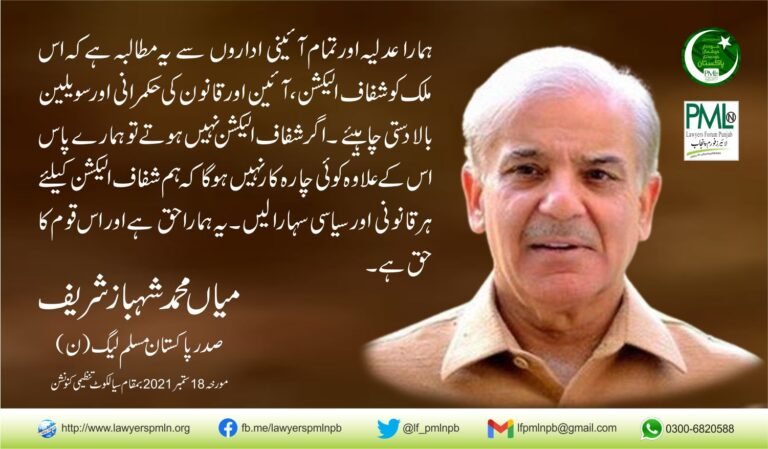 shehbaz