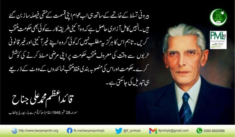 Quaid e Azam