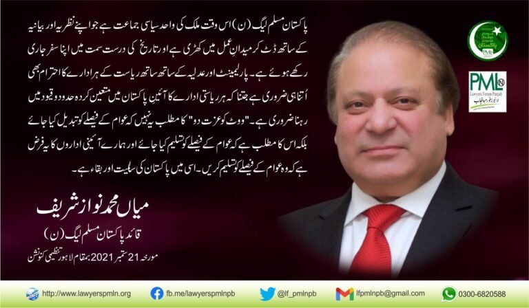 mns paigham
